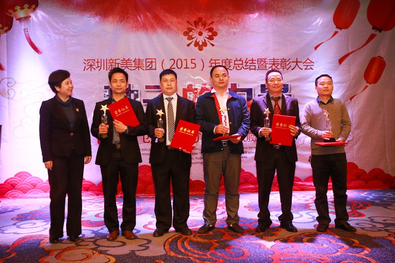 新美集團總裁張翠玲女士與獲得優秀工程銀獎的負責人合影 新美集團總裁張翠玲女士與獲得優秀工程銀獎的負責人合影