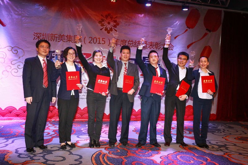 新美集團年會優秀員工1 新美集團年會優秀員工1