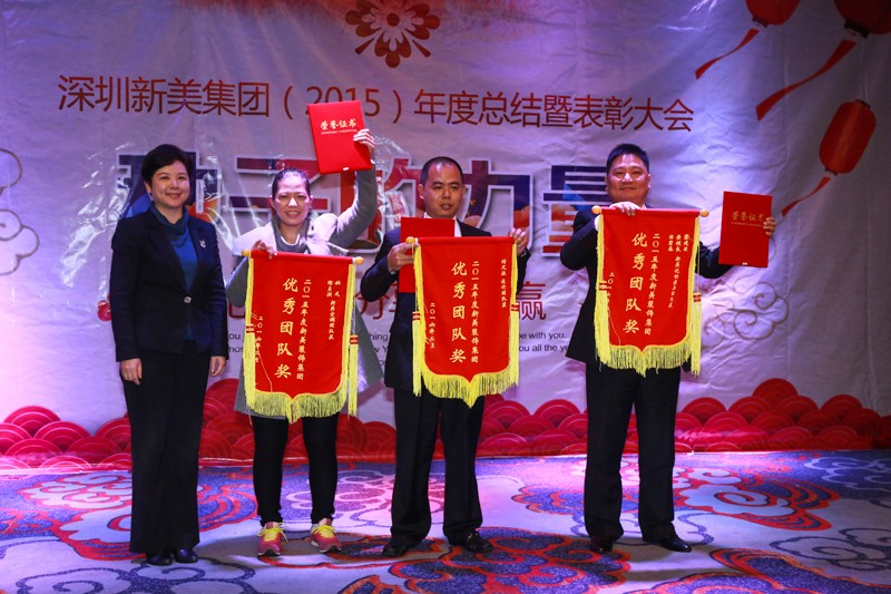 新美集團年會優秀員工2 新美集團年會優秀員工2