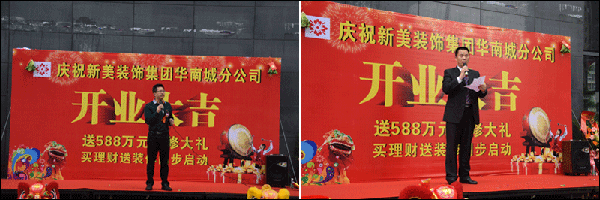 新美裝飾-新美動態(tài)7 (2).png