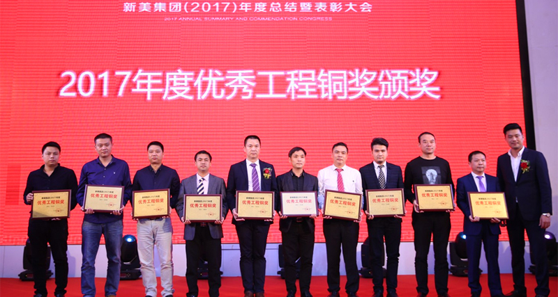 2017年度優(yōu)秀工程銅獎(jiǎng)?lì)C獎(jiǎng)