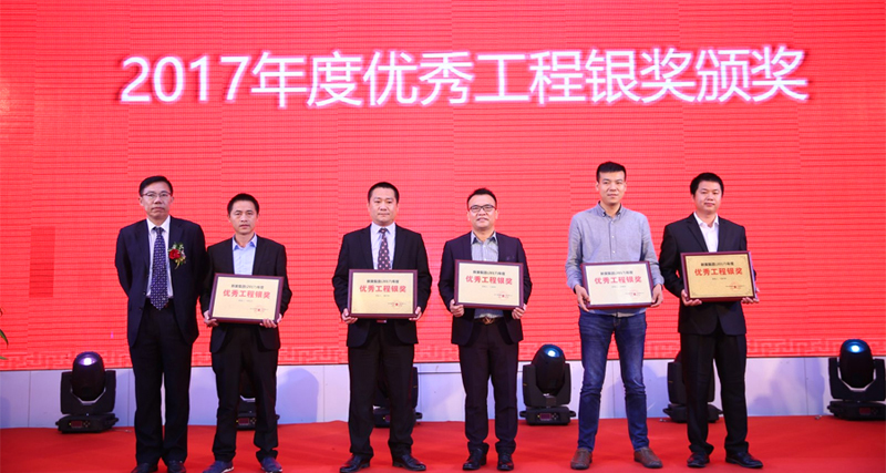 2017年度優(yōu)秀工程銀獎(jiǎng)?lì)C獎(jiǎng)