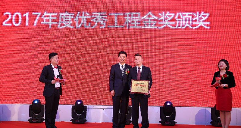 2017年度優(yōu)秀工程金獎(jiǎng)?lì)C獎(jiǎng)